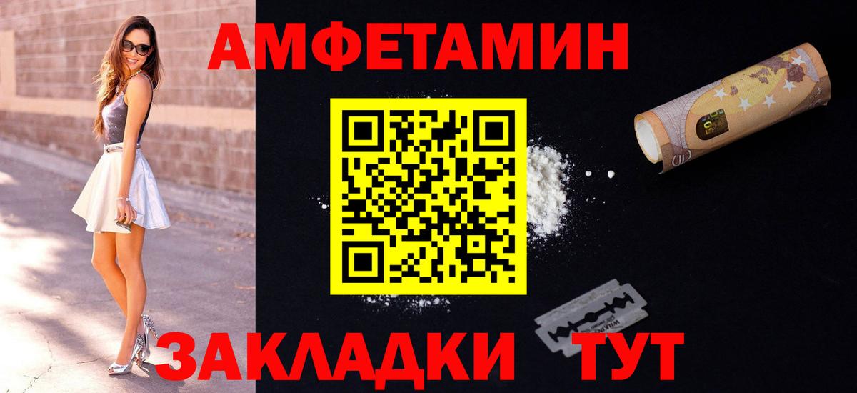 Моршанск  АМФЕТАМИН 97%  Amphetamine  Вход с VPN 