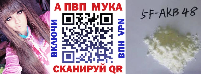APVP мука сколько стоит Моршанск