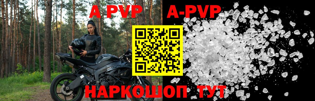 Alpha-PVP  APVP СК КРИС  Вход с VPN  Моршанск  A-PVP VHQ 