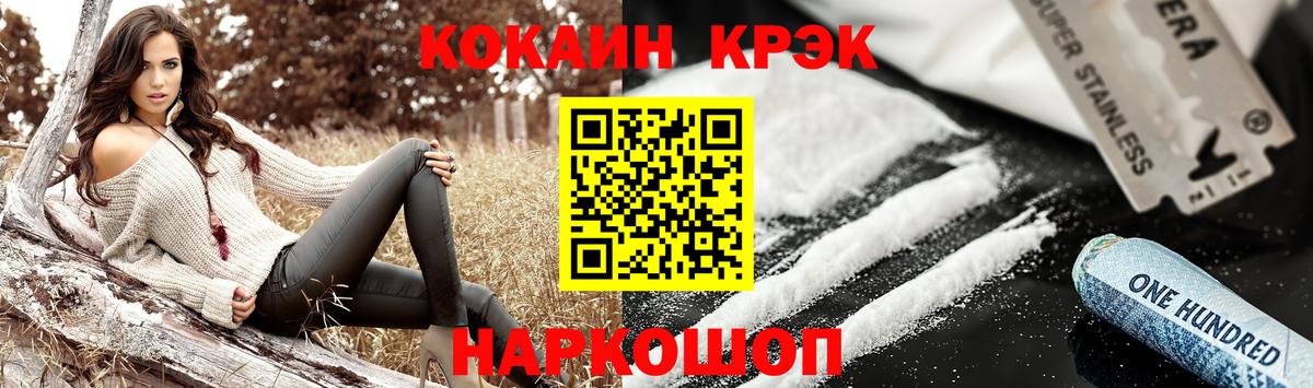 Кокаин Колумбийский Моршанск