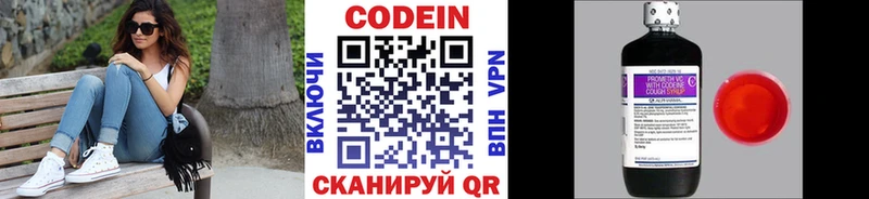 Кодеиновый сироп Lean Purple Drank  Моршанск 