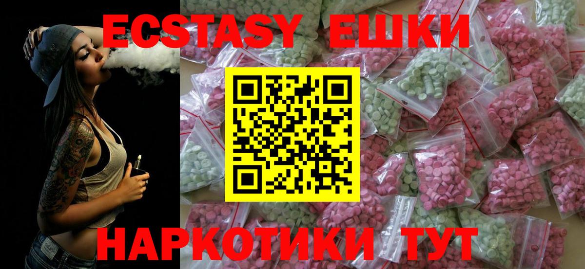 ссылка на мегу ссылка  Экстази ешки  Экстази  Вход с VPN  Моршанск 