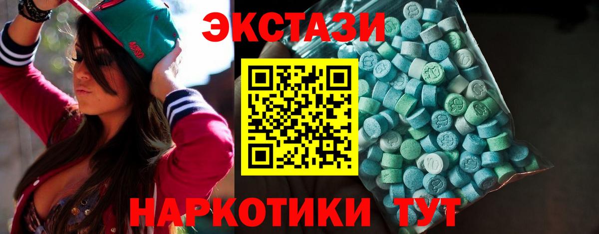 ЭКСТАЗИ ешки Моршанск