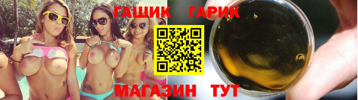 ГАШ hashish  ГАШИШ индика сатива  Гашиш  Вход с VPN  купить   Моршанск 