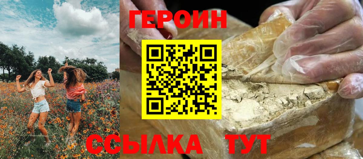 Моршанск  ГЕРОИН  Вход с VPN  ГЕРОИН хмурый 