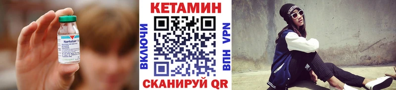 Кетамин ketamine  Моршанск 