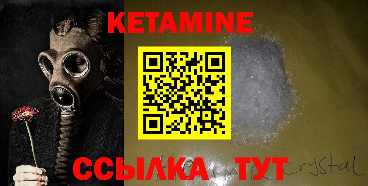 КЕТАМИН ketamine  Вход с VPN  Моршанск  Кетамин VHQ 