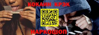 кокаин премиум Славгород