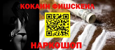 кокаин премиум Славгород