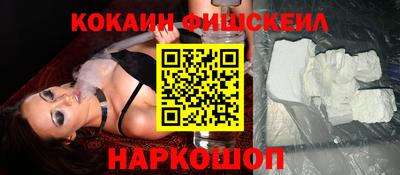 кокаин премиум Славгород