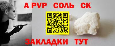 стаф Славянск-на-Кубани