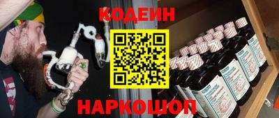 прущие грибы Сланцы
