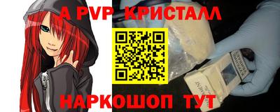 стаф Славянск-на-Кубани