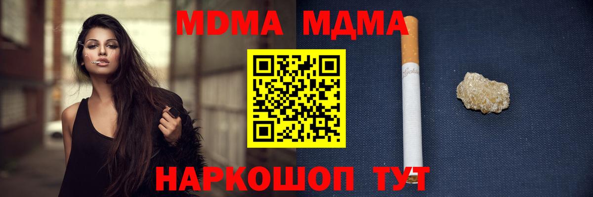 Моршанск  МДМА  МДМА Molly  Вход с VPN  МДМА VHQ 