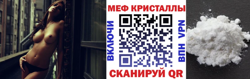 Мефедрон mephedrone  Моршанск 