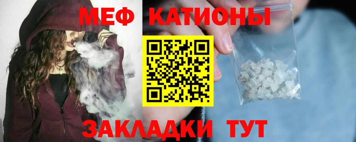 Мефедрон mephedrone  Мефедрон  Моршанск  купить  цена  Вход с VPN  МЯУ-МЯУ 