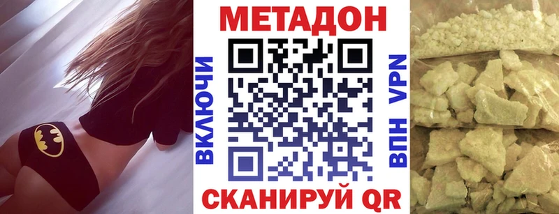закладка  Моршанск  МЕТАДОН мёд 
