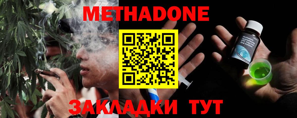 Метадон белоснежный  blacksprut ссылки  Моршанск  Вход с VPN  Метадон белоснежный 