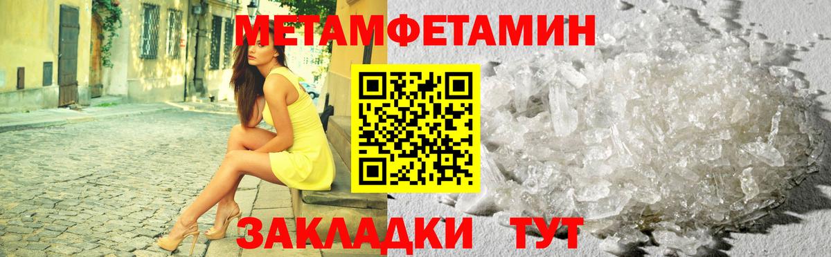 Моршанск  Метамфетамин витя  Вход с VPN 