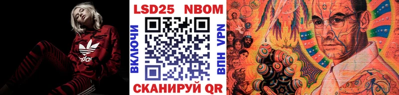 Наркотические марки 1500мкг Моршанск