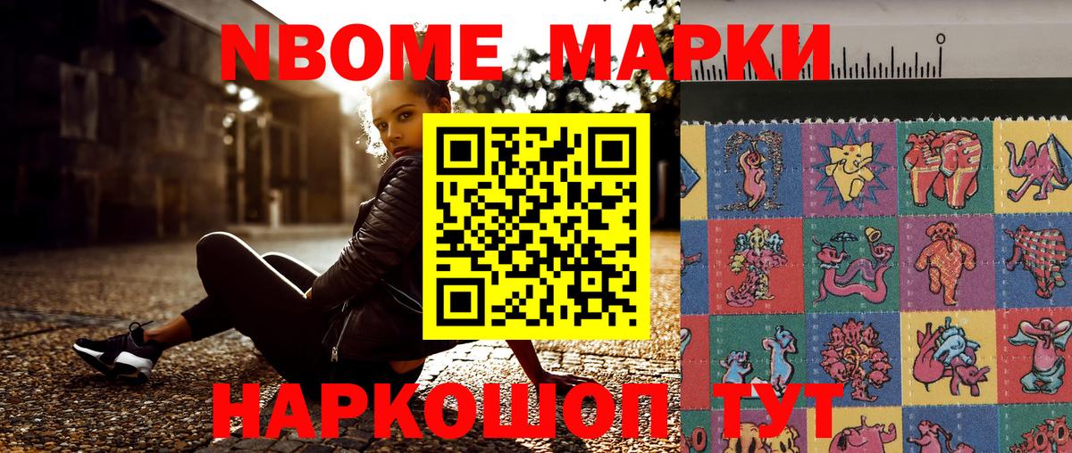 Моршанск  Наркотические марки 1500мкг  продажа наркотиков  Вход с VPN  Наркотические марки 