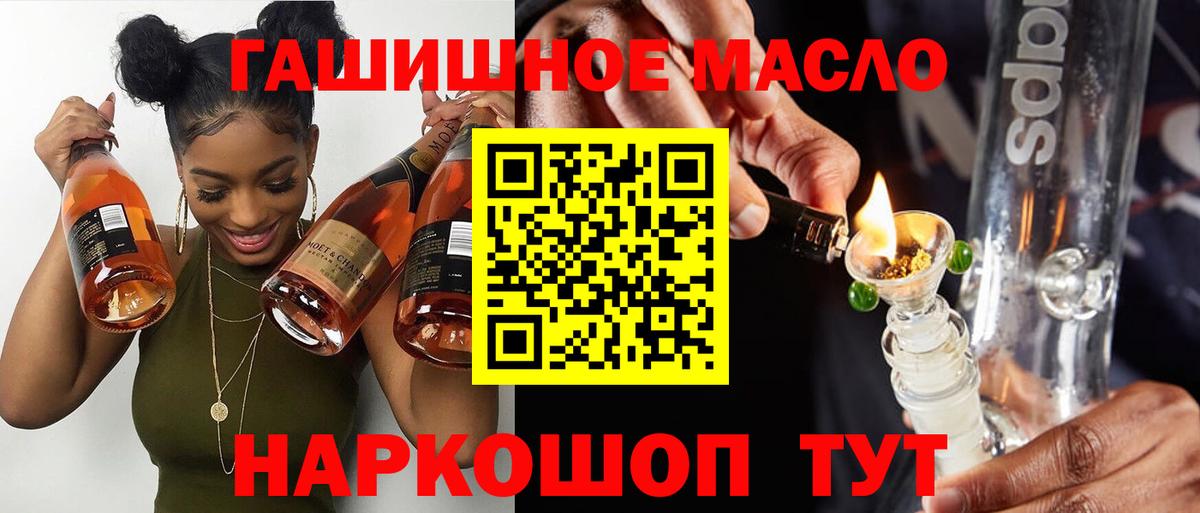 где найти   Дистиллят ТГК жижа  Вход с VPN  Моршанск 